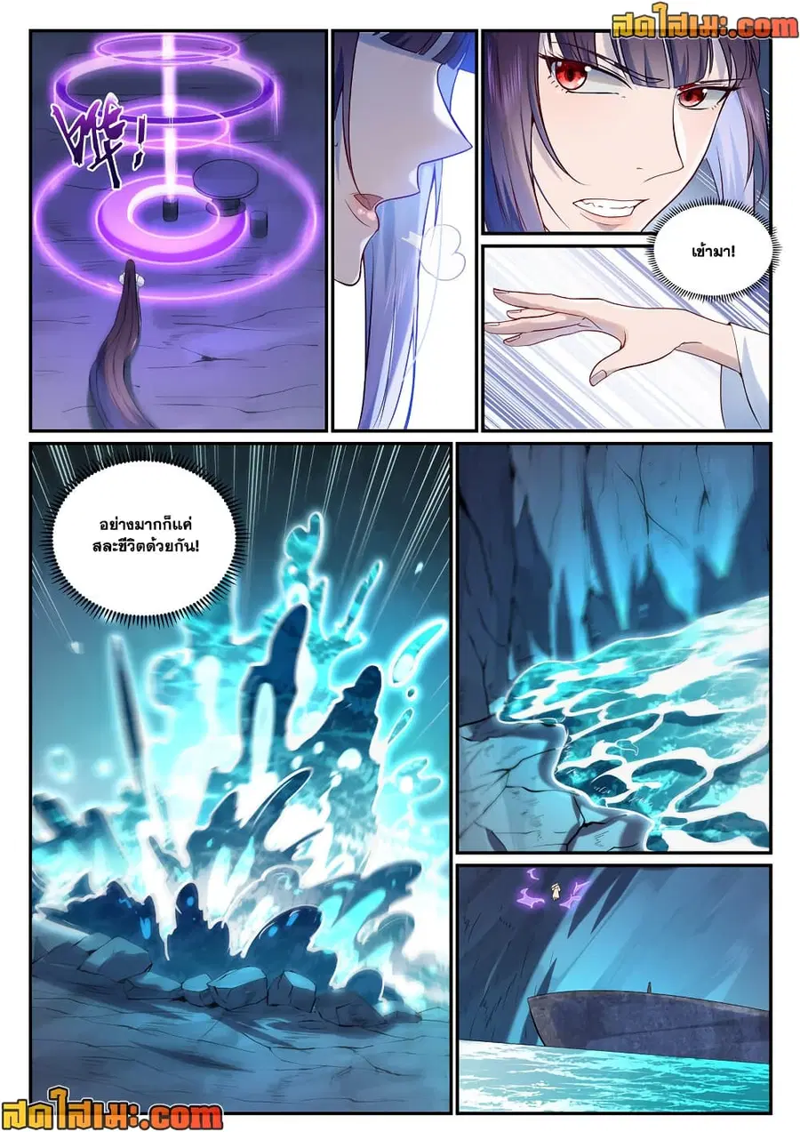 Bailian Chengshen ตอนที่ 974 หน้า 3