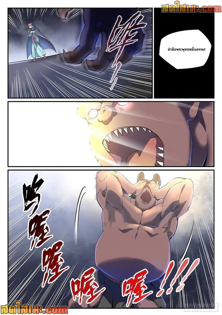 Bailian Chengshen ตอนที่ 991 หน้า 2