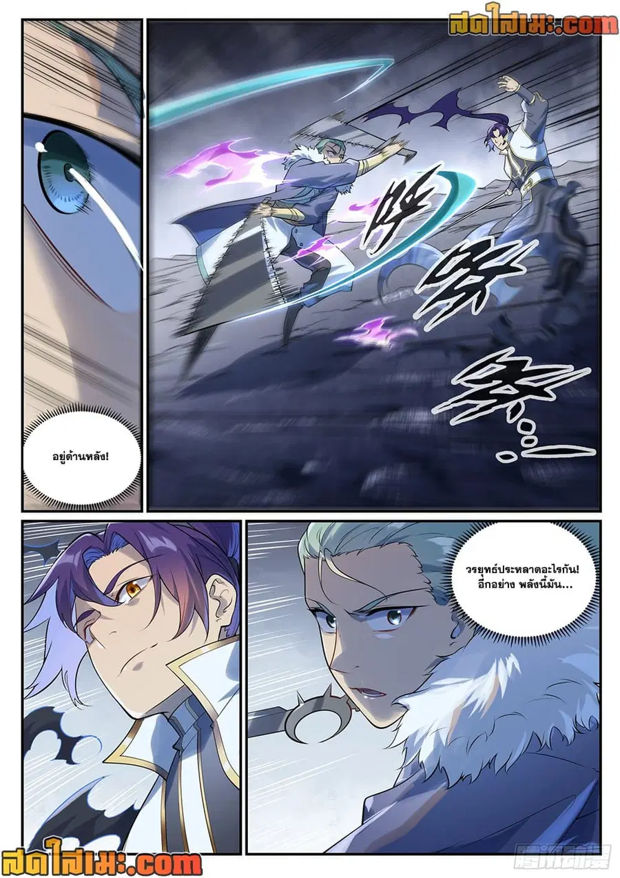 Bailian Chengshen ตอนที่ 996 หน้า 3