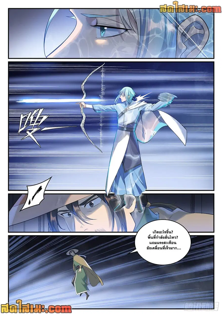 Bailian Chengshen ตอนที่ 999 หน้า 2