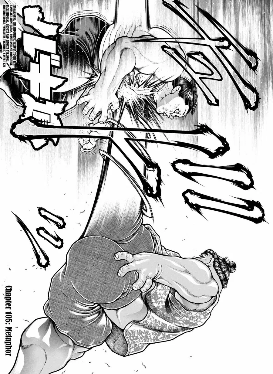 Baki Dou ตอนที่ 105 หน้า 2