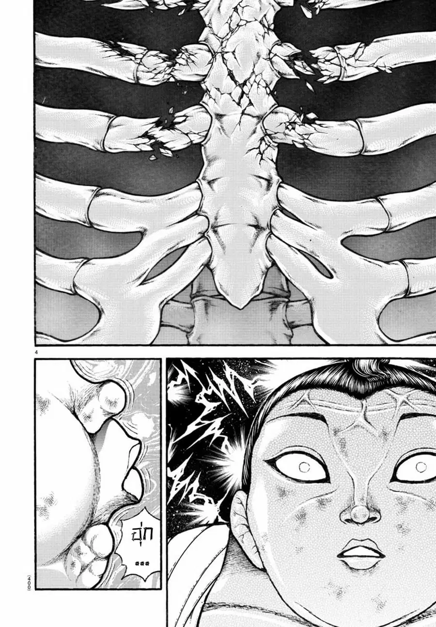 Baki Dou ตอนที่ 105 หน้า 3