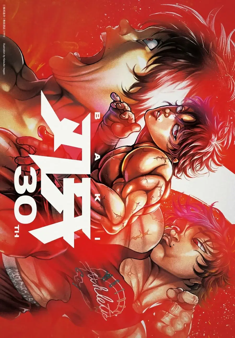 Baki Dou ตอนที่ 107 หน้า 1