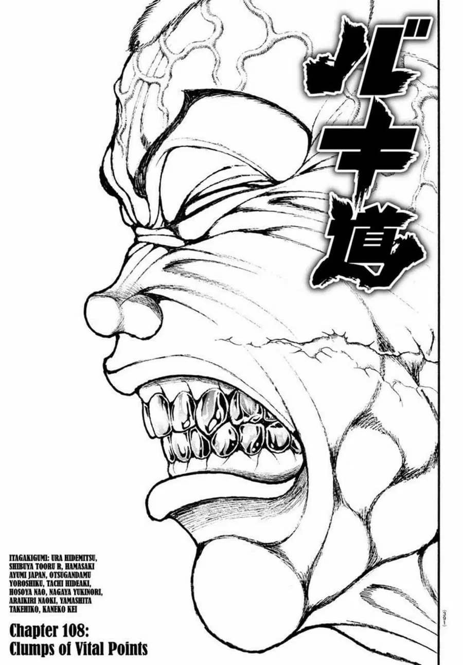 Baki Dou ตอนที่ 108 หน้า 1