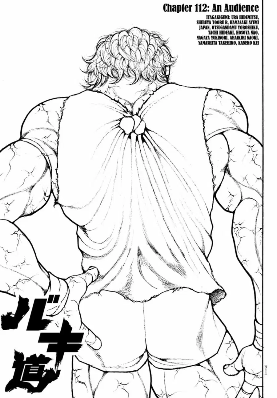 Baki Dou ตอนที่ 112 หน้า 1