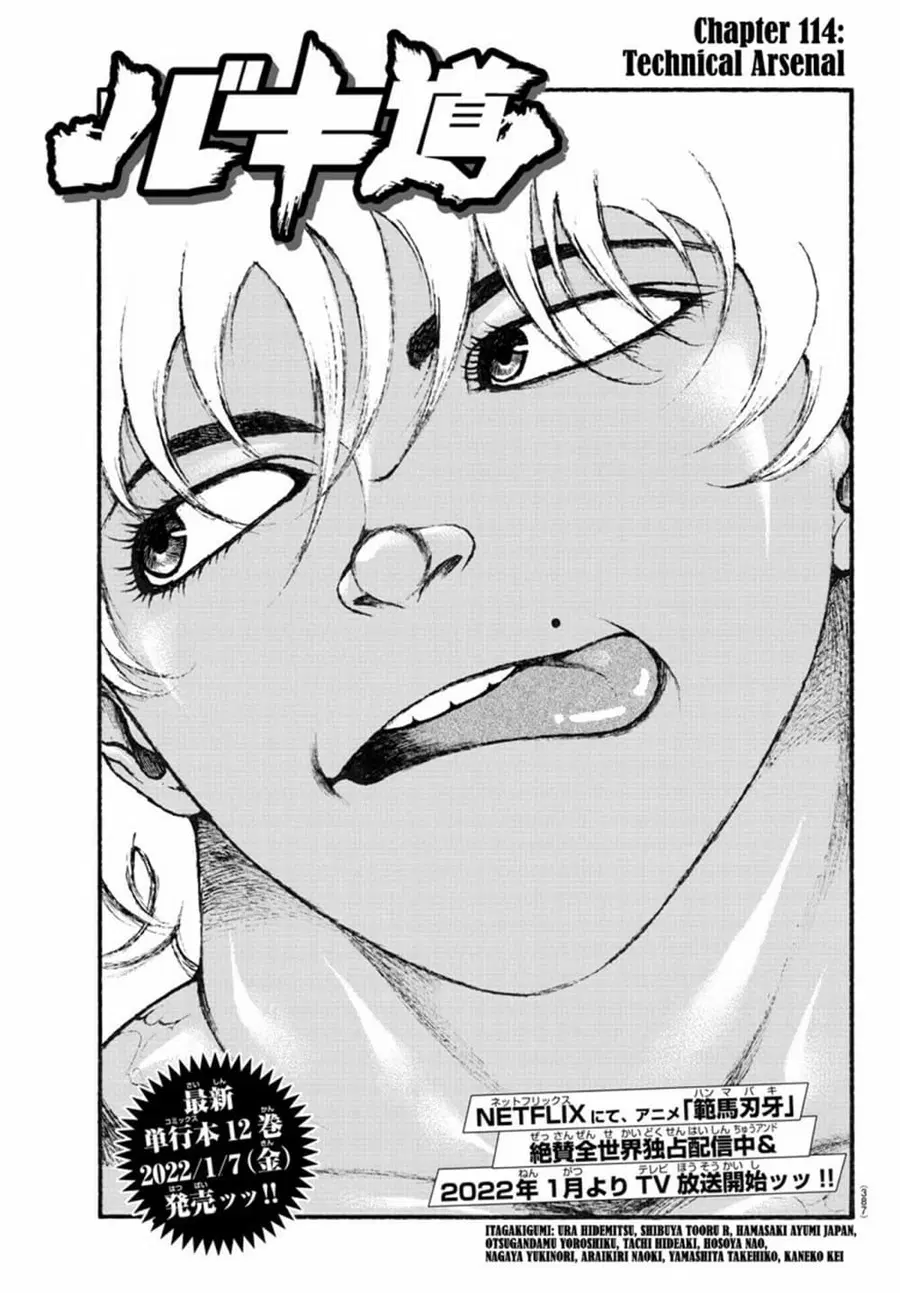 Baki Dou ตอนที่ 114 หน้า 1