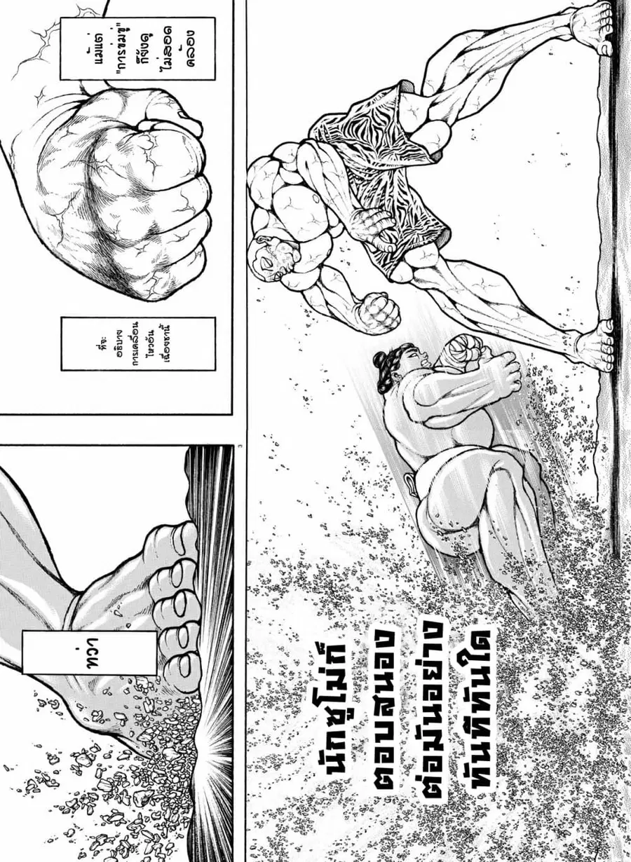 Baki Dou ตอนที่ 115 หน้า 3