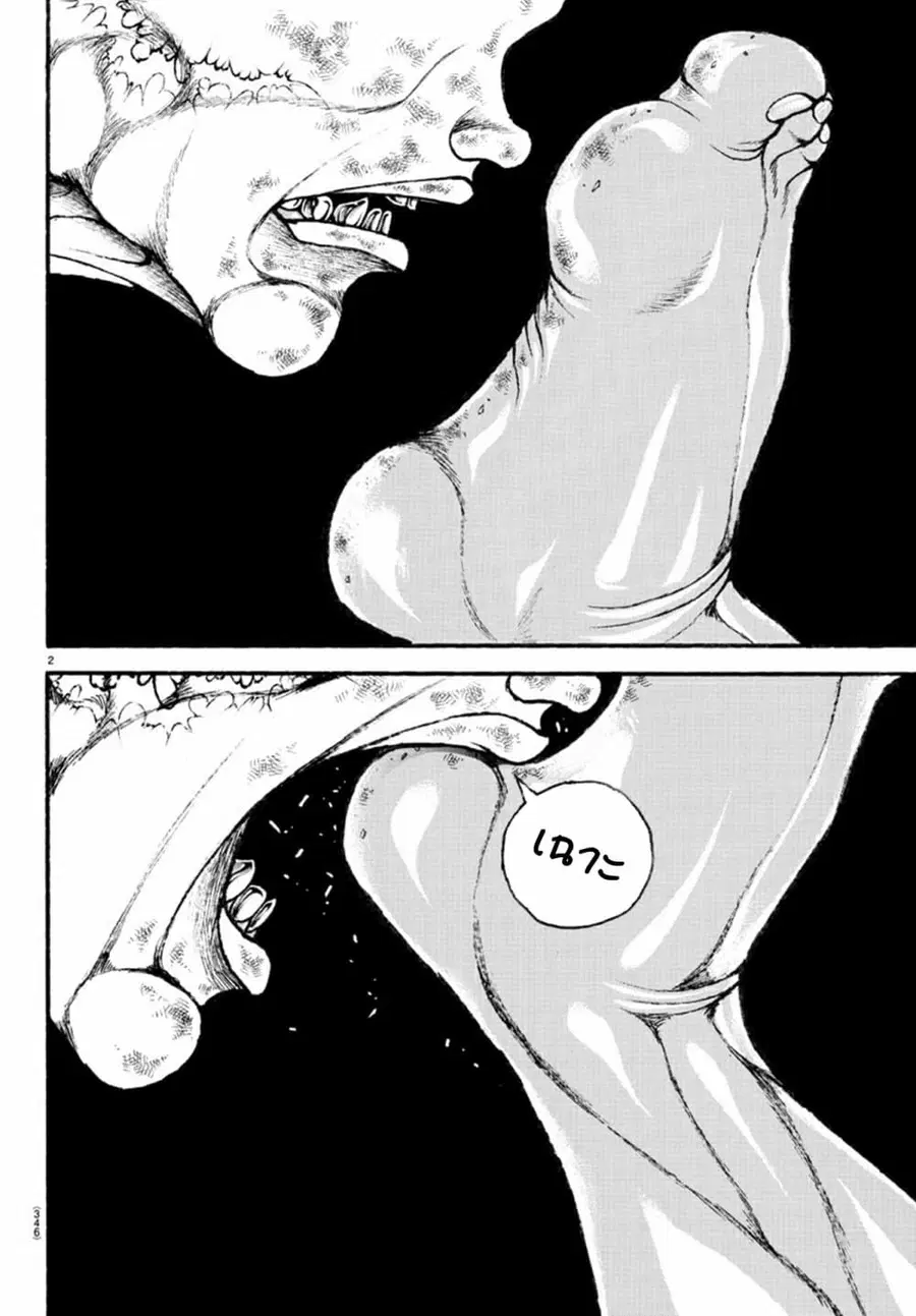 Baki Dou ตอนที่ 116 หน้า 2