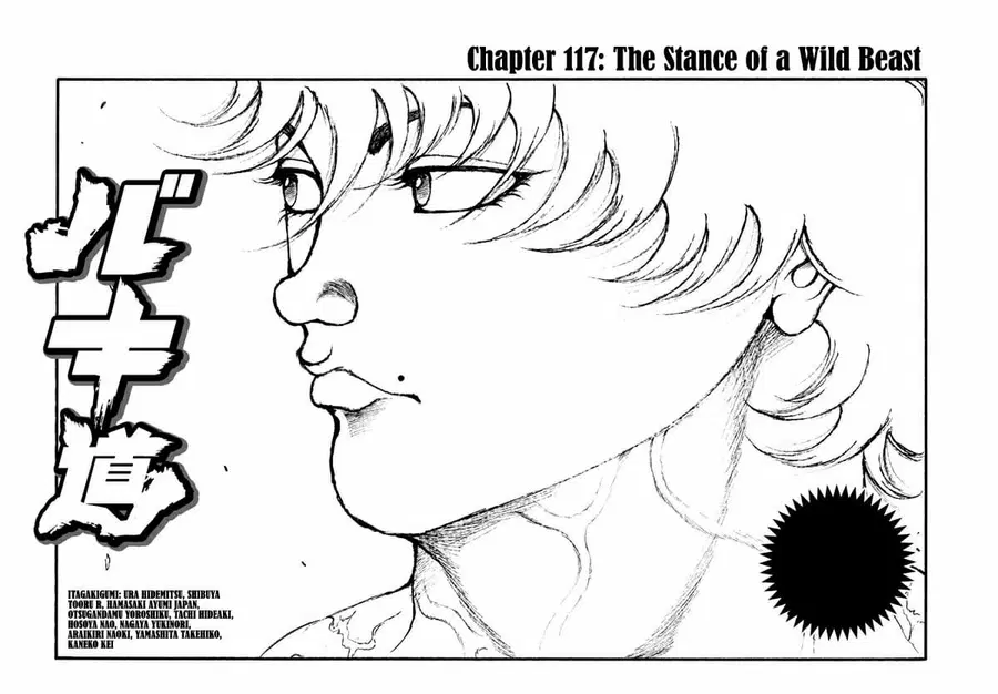 Baki Dou ตอนที่ 117 หน้า 1