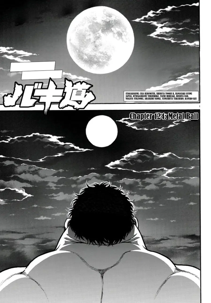 Baki Dou ตอนที่ 124 หน้า 1