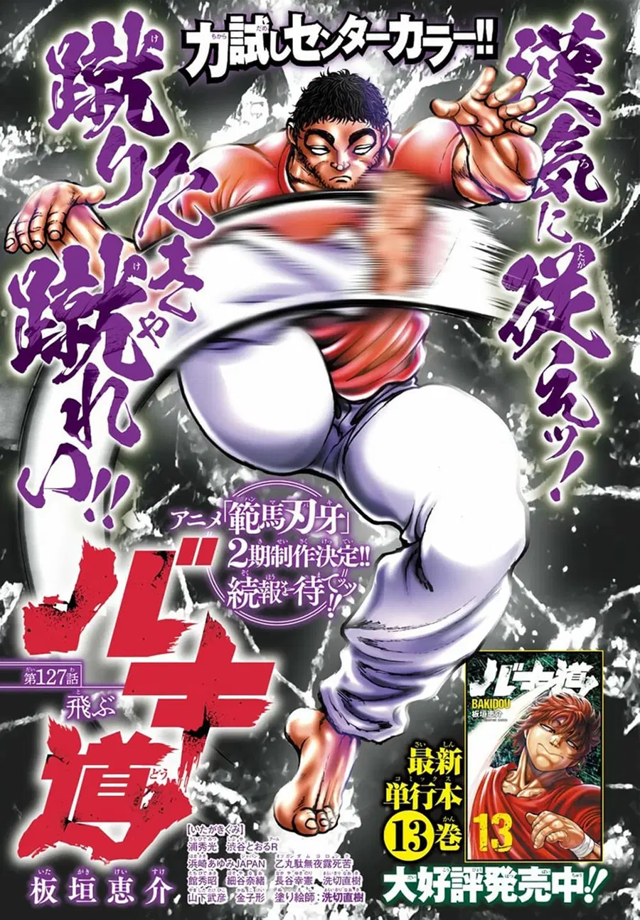 Baki Dou ตอนที่ 127 หน้า 1