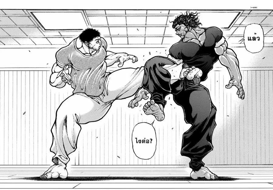 Baki Dou ตอนที่ 127 หน้า 2