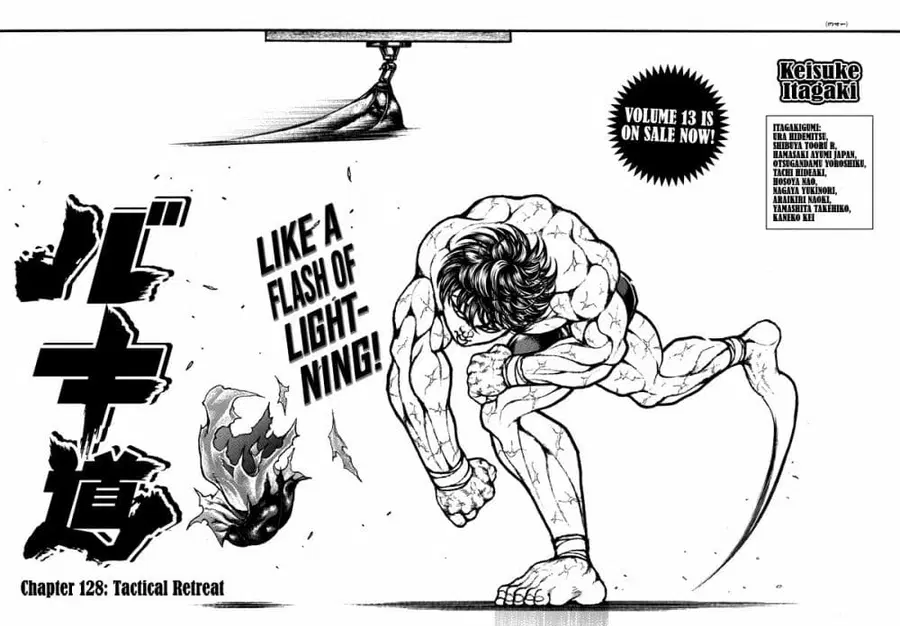 Baki Dou ตอนที่ 128 หน้า 1