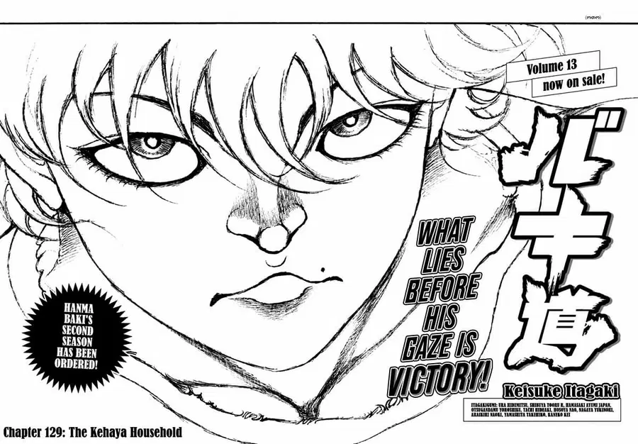 Baki Dou ตอนที่ 129 หน้า 1