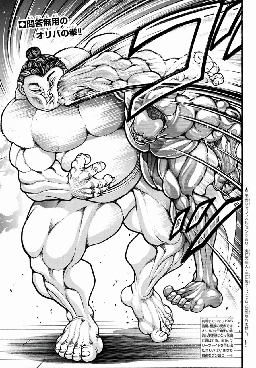 Baki Dou ตอนที่ 15 หน้า 1