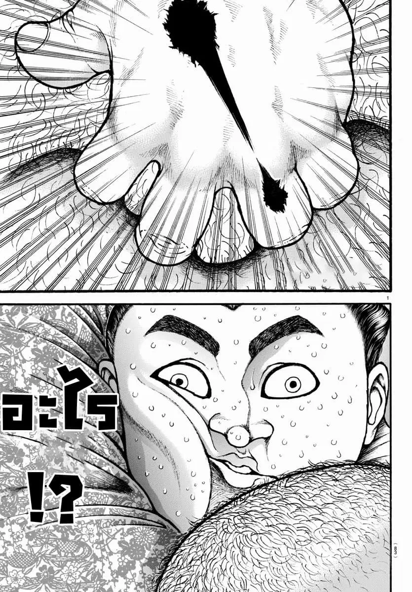 Baki Dou ตอนที่ 21 หน้า 2