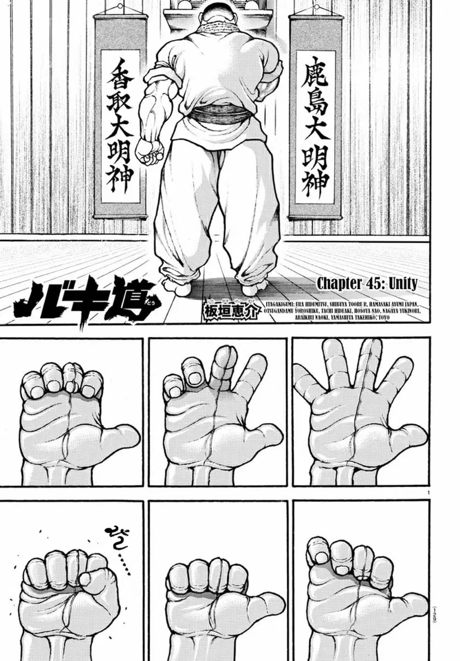 Baki Dou ตอนที่ 45 หน้า 2
