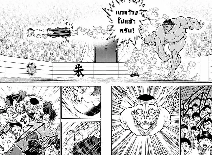Baki Dou ตอนที่ 55 หน้า 3