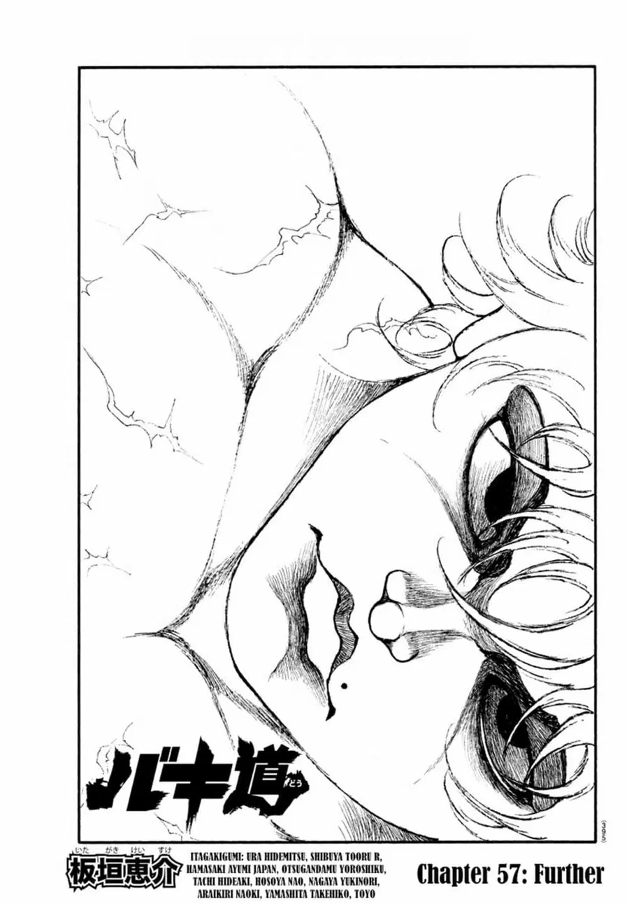 Baki Dou ตอนที่ 57 หน้า 2