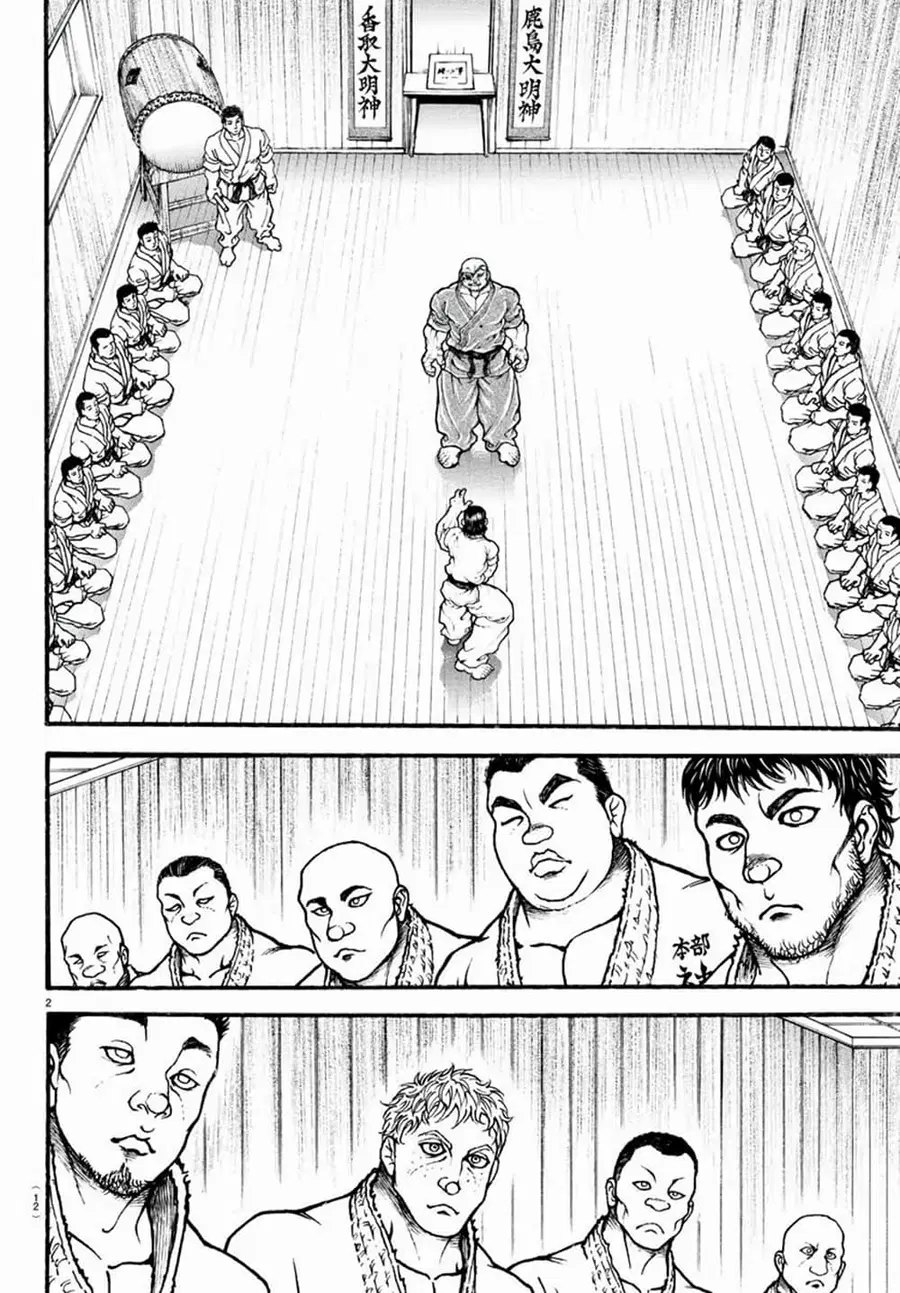 Baki Dou ตอนที่ 6 หน้า 2