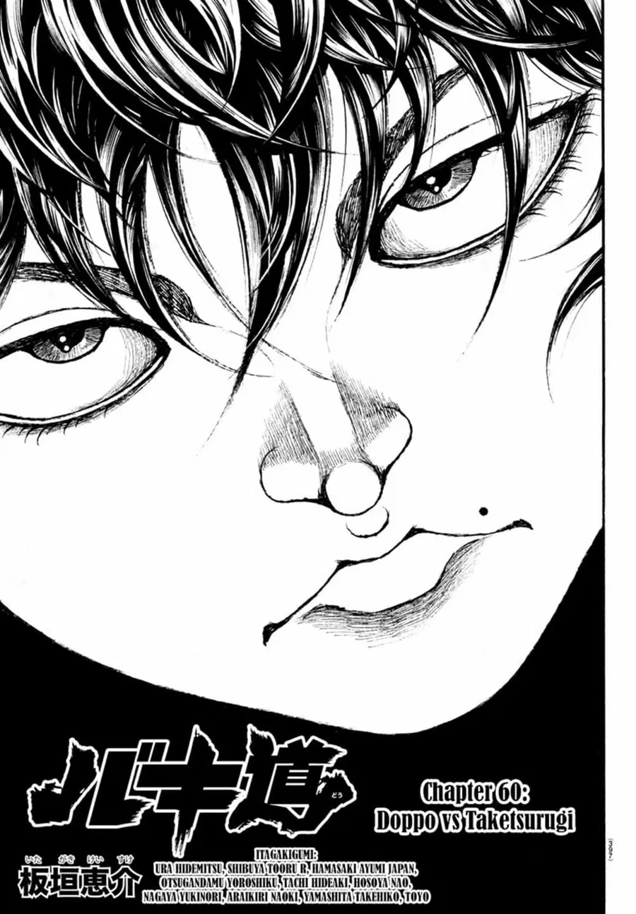 Baki Dou ตอนที่ 60 หน้า 2