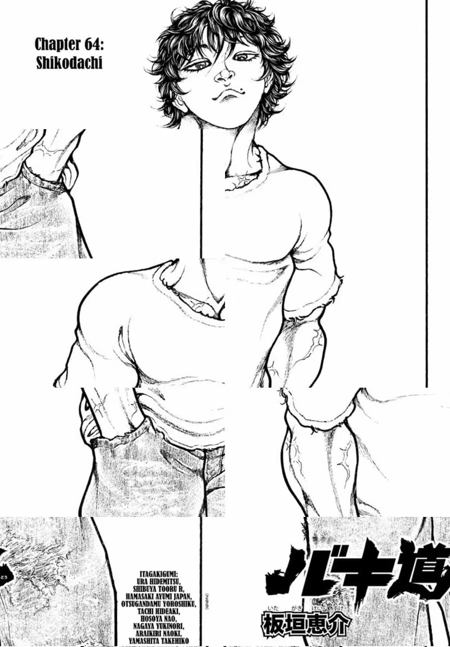 Baki Dou ตอนที่ 64 หน้า 2