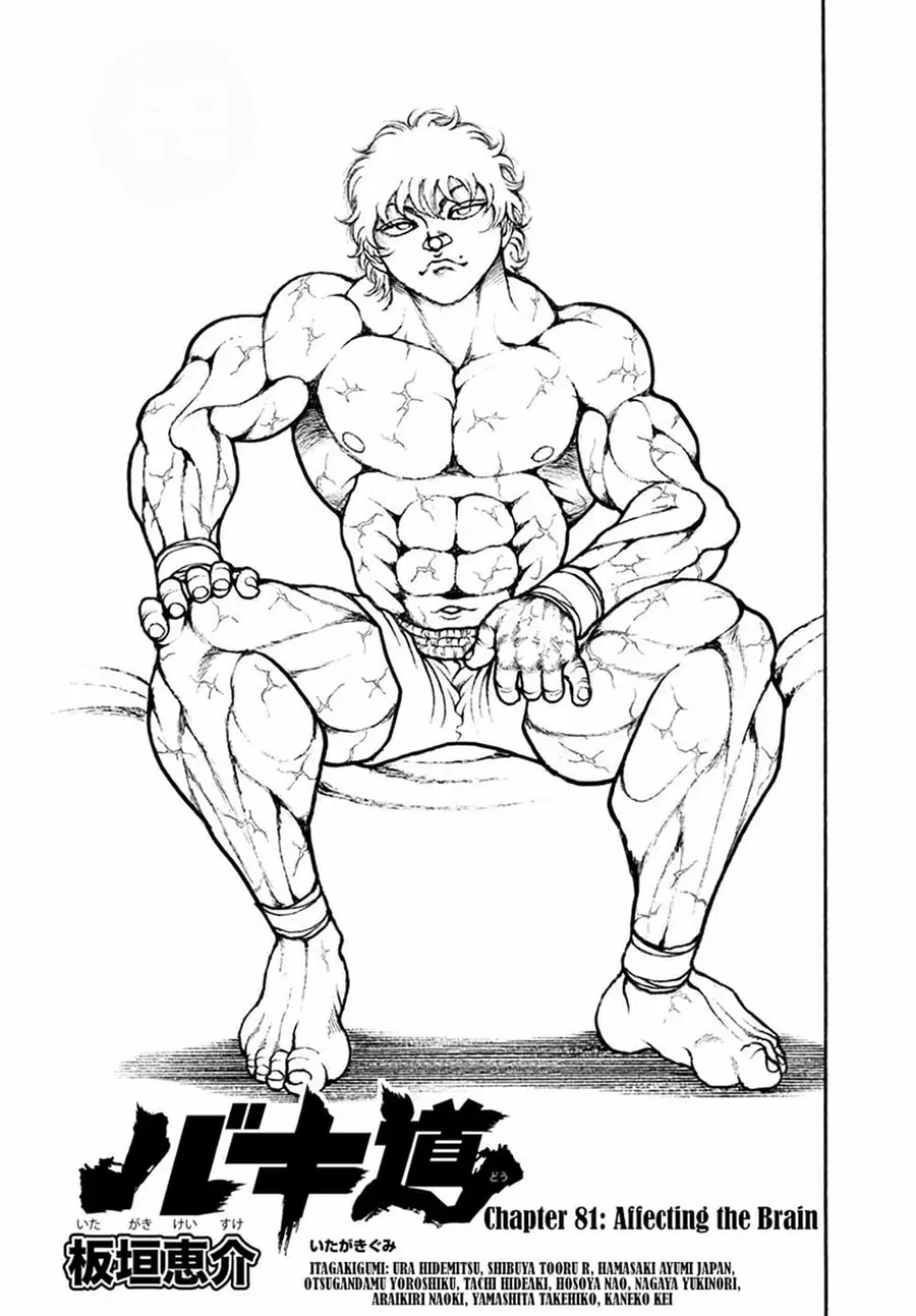 Baki Dou ตอนที่ 81 หน้า 2
