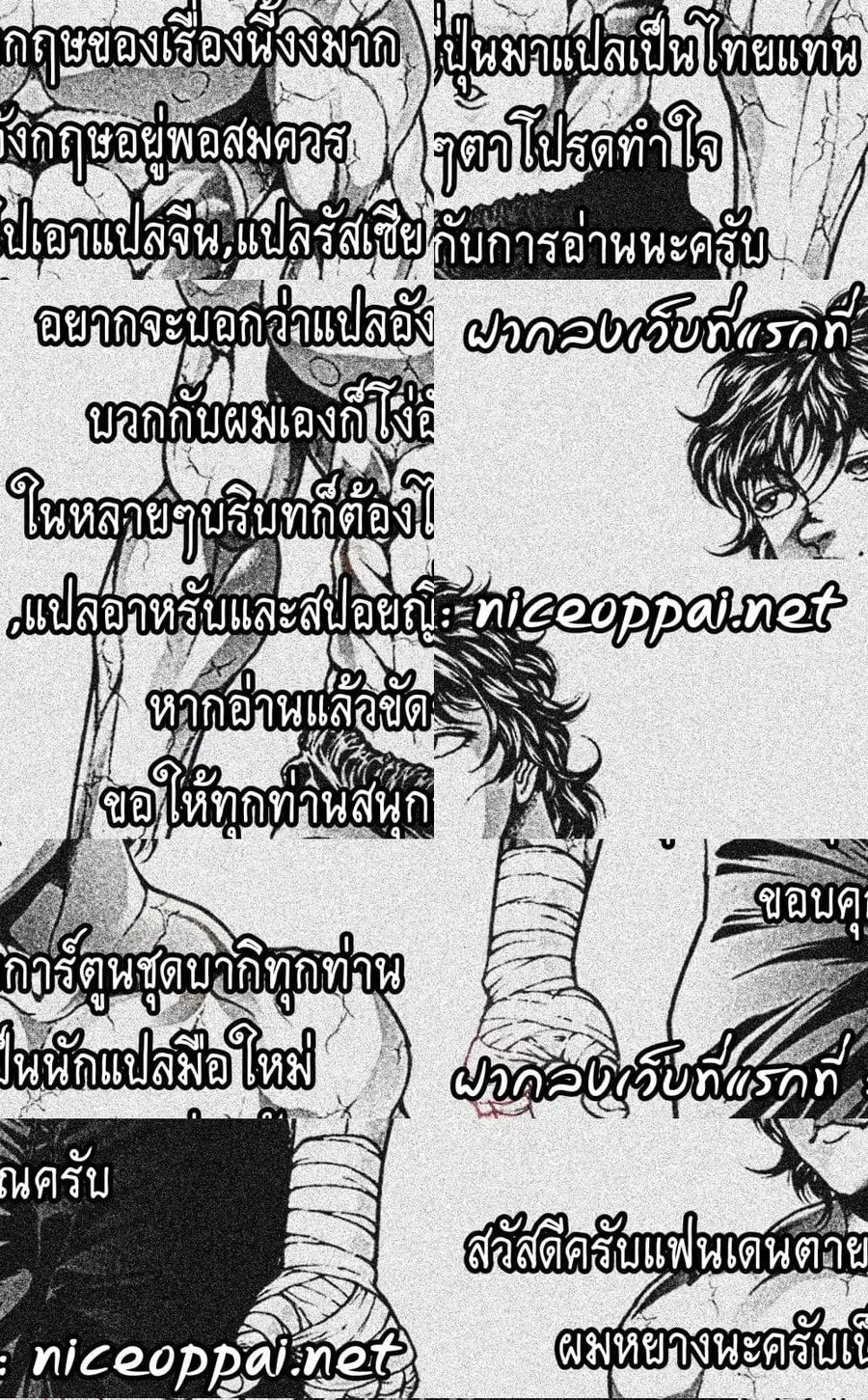 Baki Dou ตอนที่ 83 หน้า 1