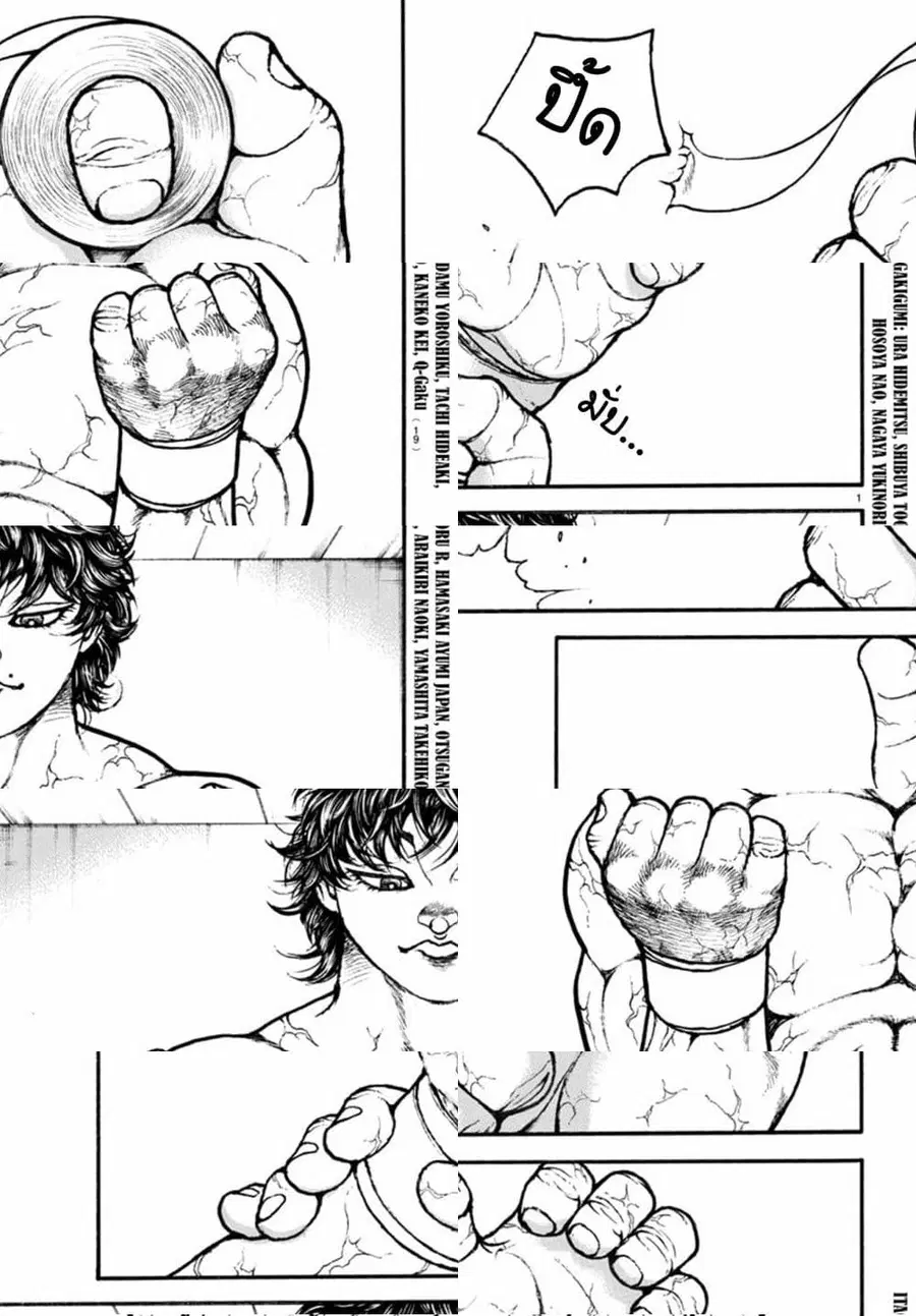 Baki Dou ตอนที่ 83 หน้า 2
