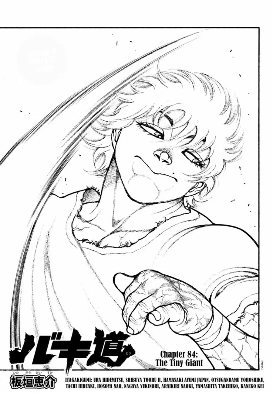 Baki Dou ตอนที่ 84 หน้า 2