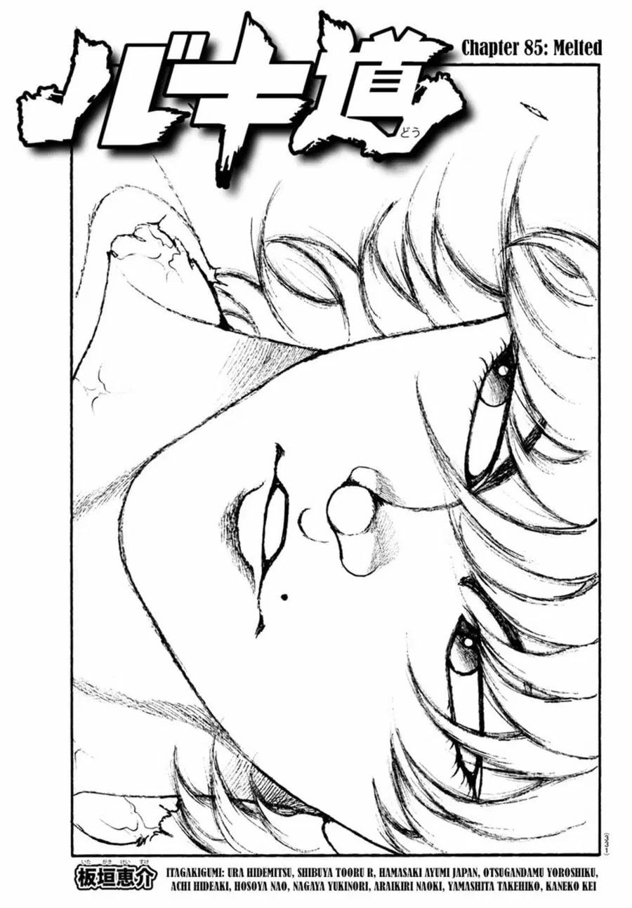 Baki Dou ตอนที่ 85 หน้า 2