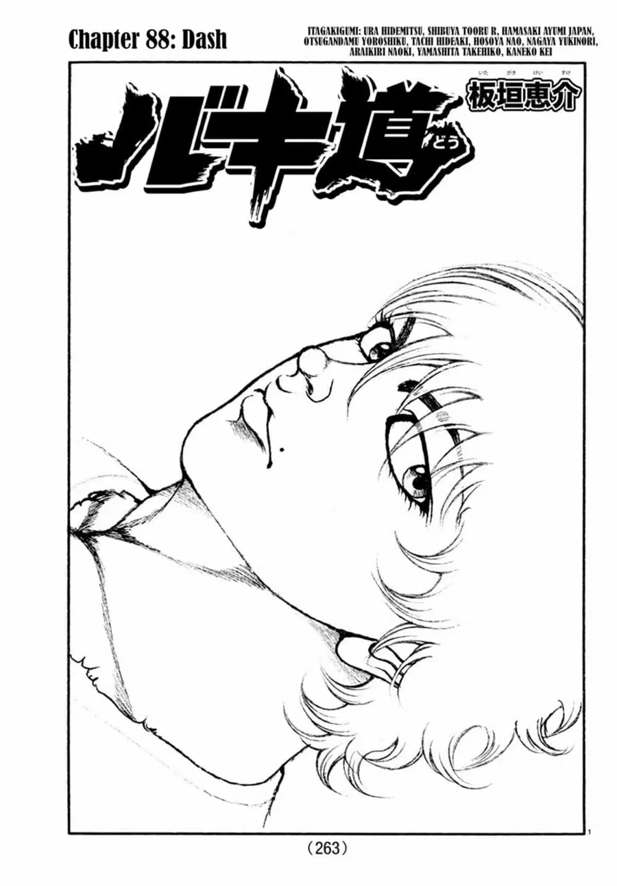 Baki Dou ตอนที่ 88 หน้า 2
