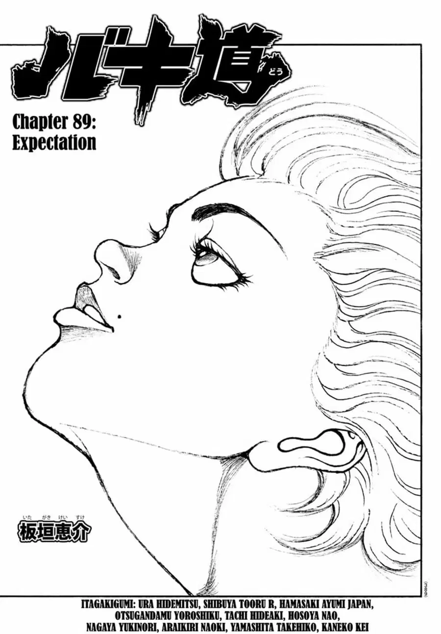 Baki Dou ตอนที่ 89 หน้า 2