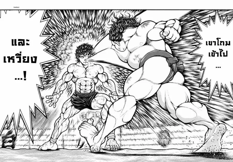 Baki Dou ตอนที่ 92 หน้า 2
