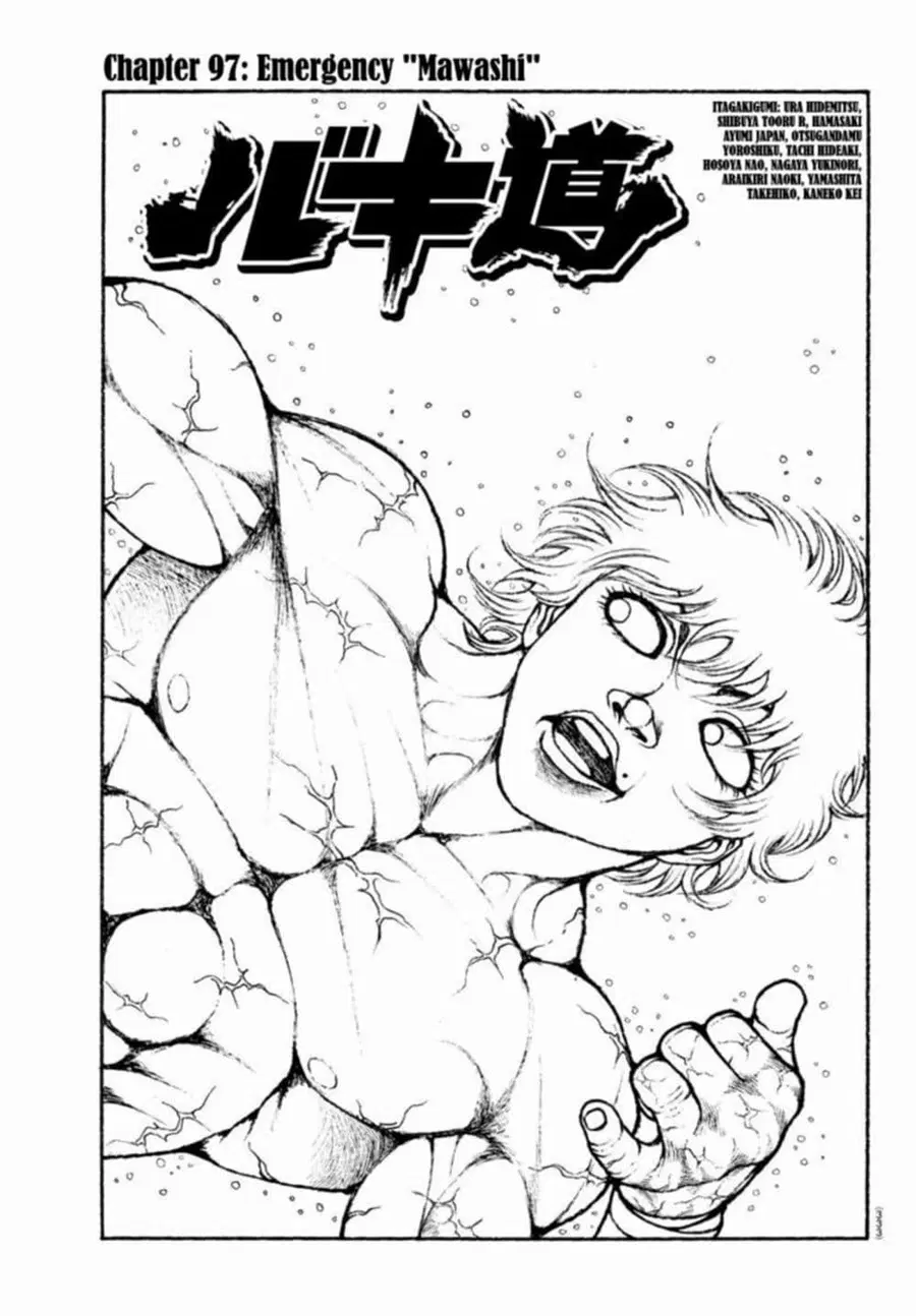 Baki Dou ตอนที่ 97 หน้า 1
