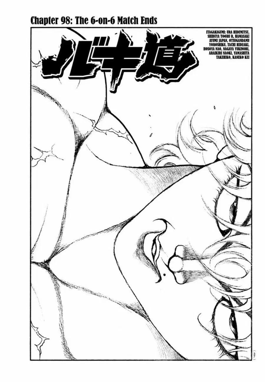 Baki Dou ตอนที่ 98 หน้า 1