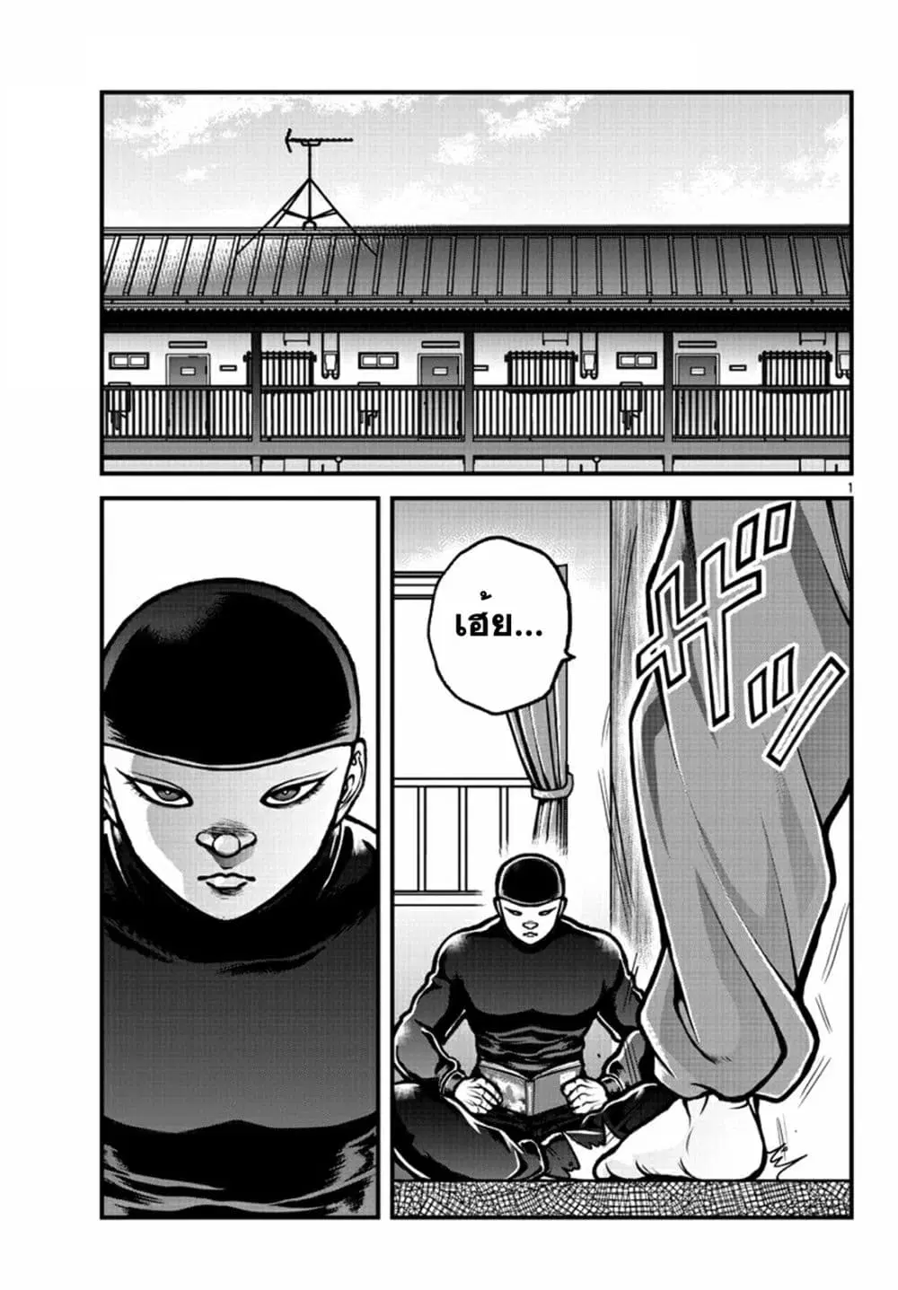 Baki Gaiden: Gaia & Sikorsky ตอนที่ 3 หน้า 1