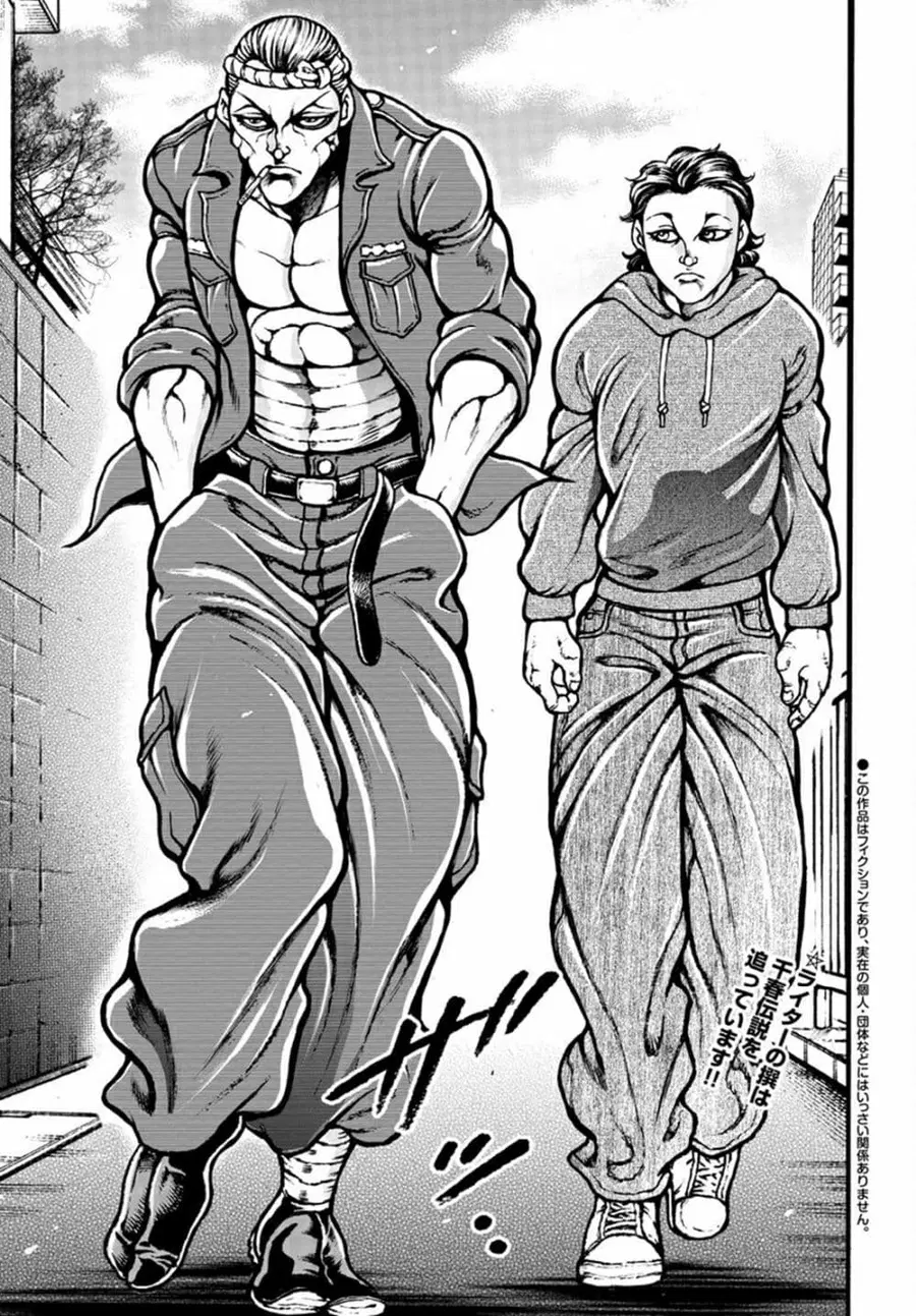 Baki Gaiden: Hana No Chiharu ตอนที่ 4 หน้า 2