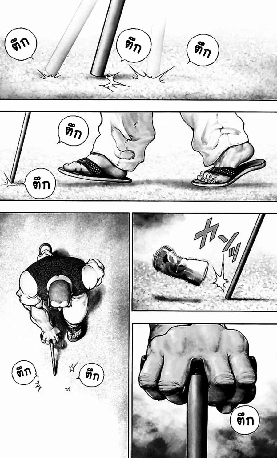Baki Gaiden: Kenjin ตอนที่ 4 หน้า 3