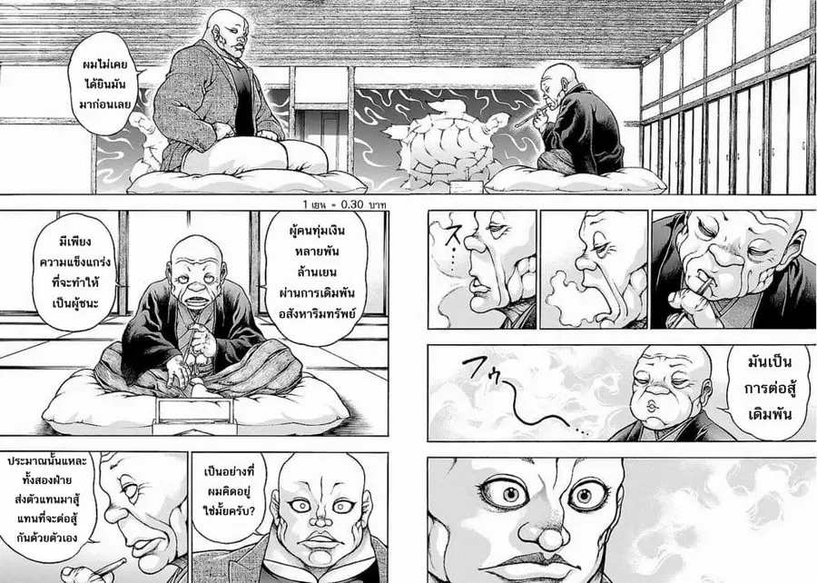 Baki Gaiden: Kenjin ตอนที่ 5 หน้า 3
