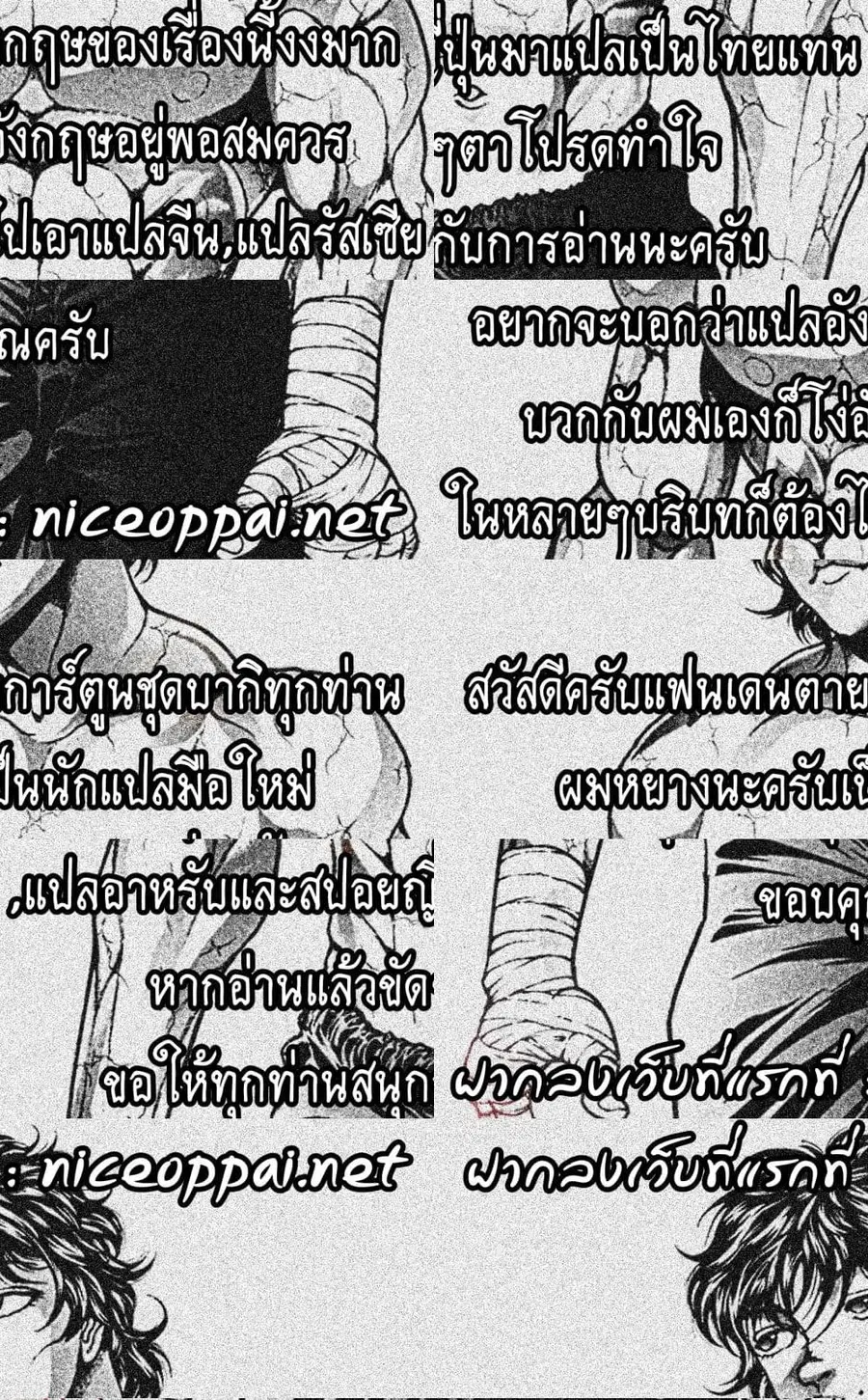 Baki Gaiden - Retsu Kaioh Isekai Tensei Shitemo Ikko Kamawan! ตอนที่ 1 หน้า 1