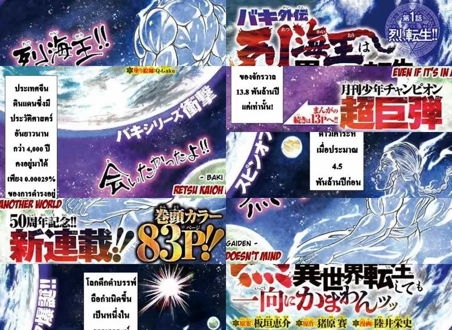 Baki Gaiden - Retsu Kaioh Isekai Tensei Shitemo Ikko Kamawan! ตอนที่ 1 หน้า 3