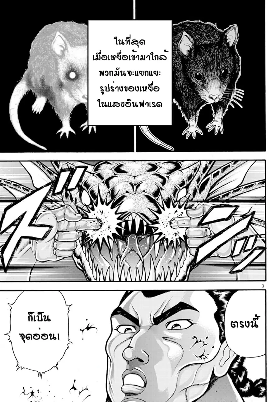 Baki Gaiden - Retsu Kaioh Isekai Tensei Shitemo Ikko Kamawan! ตอนที่ 13 หน้า 3