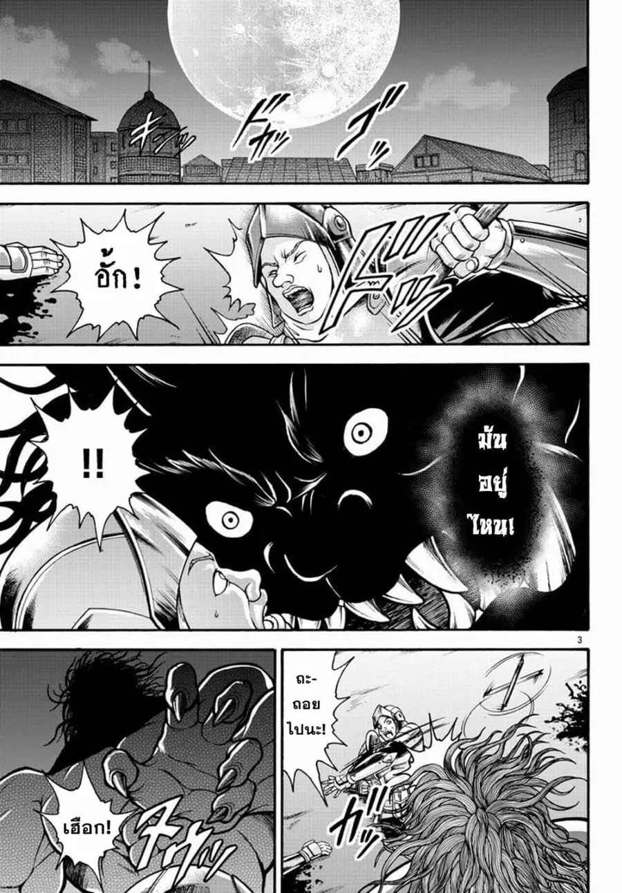 Baki Gaiden - Retsu Kaioh Isekai Tensei Shitemo Ikko Kamawan! ตอนที่ 22 หน้า 3