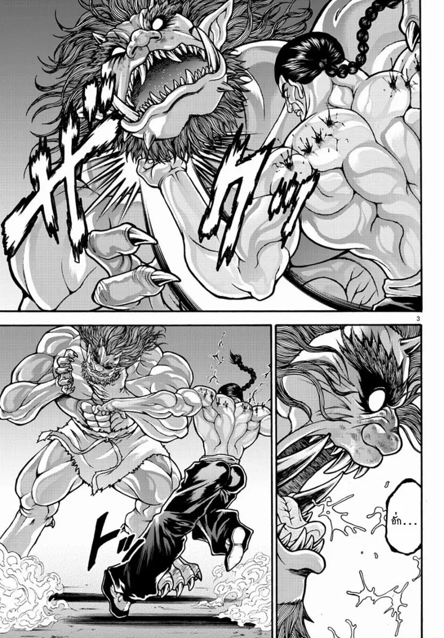 Baki Gaiden - Retsu Kaioh Isekai Tensei Shitemo Ikko Kamawan! ตอนที่ 24 หน้า 3