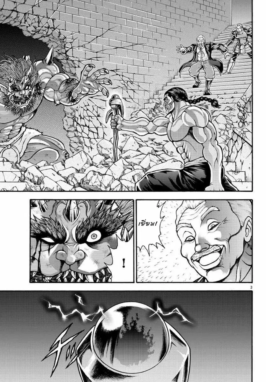 Baki Gaiden - Retsu Kaioh Isekai Tensei Shitemo Ikko Kamawan! ตอนที่ 27 หน้า 3