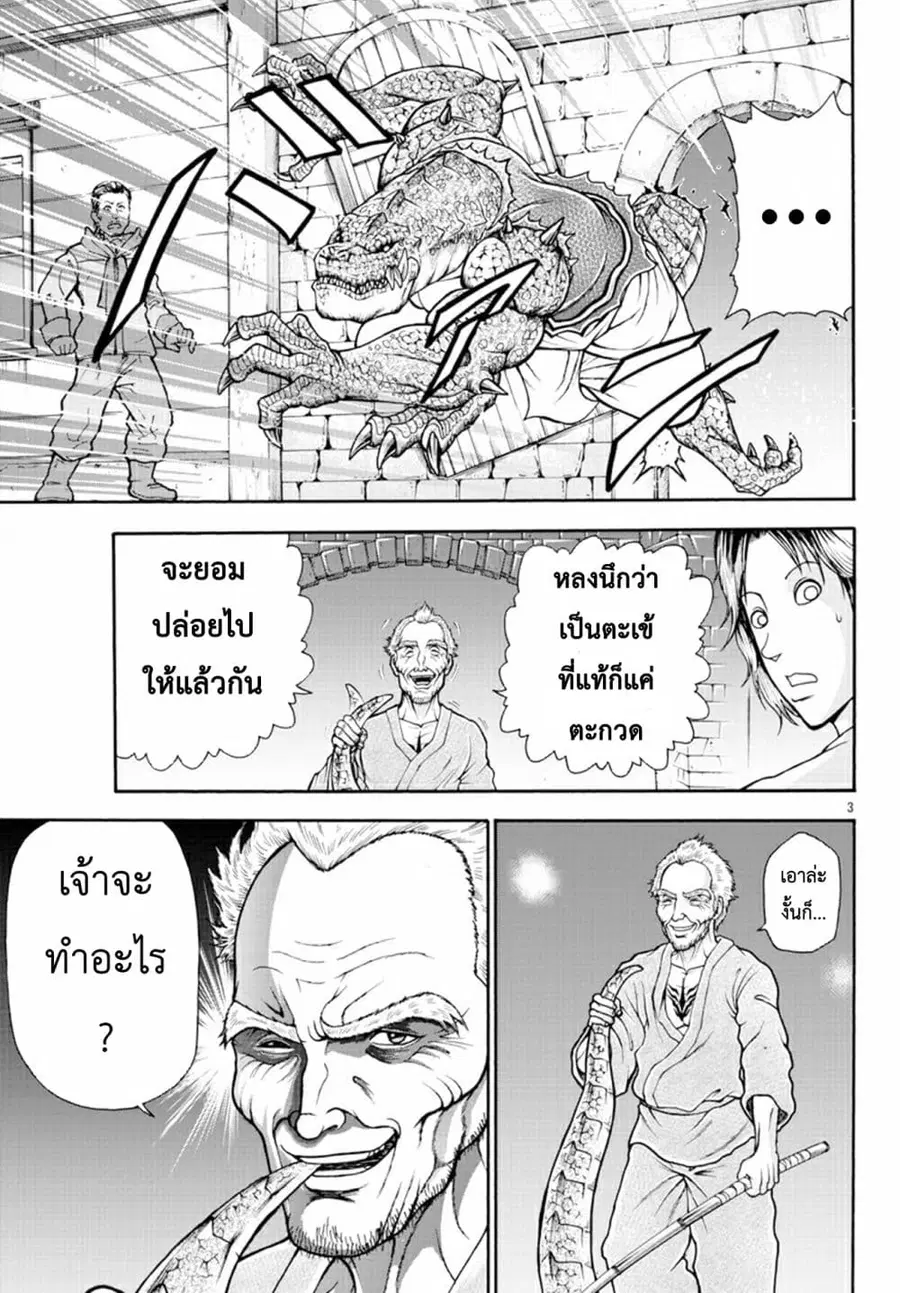 Baki Gaiden - Retsu Kaioh Isekai Tensei Shitemo Ikko Kamawan! ตอนที่ 5 หน้า 3