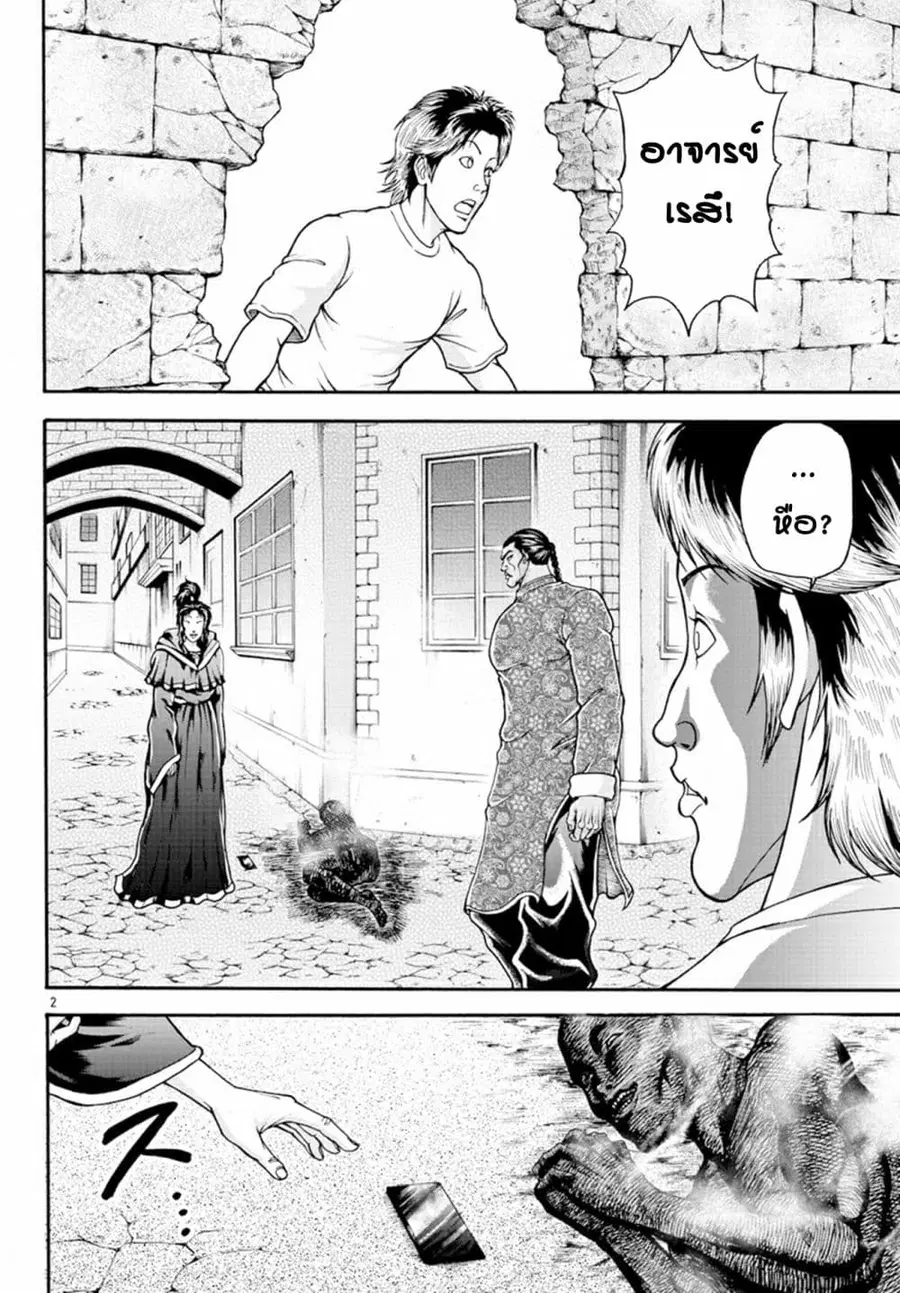 Baki Gaiden - Retsu Kaioh Isekai Tensei Shitemo Ikko Kamawan! ตอนที่ 7 หน้า 2