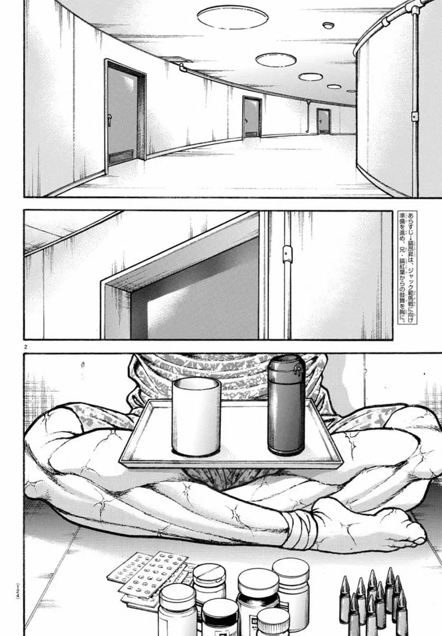 Baki Rahen ตอนที่ 10 หน้า 3