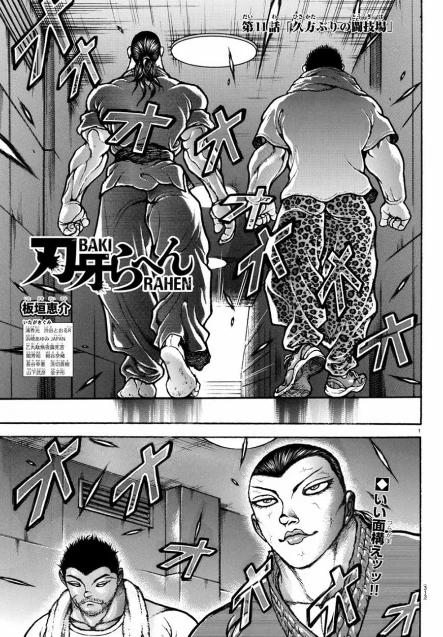 Baki Rahen ตอนที่ 11 หน้า 1